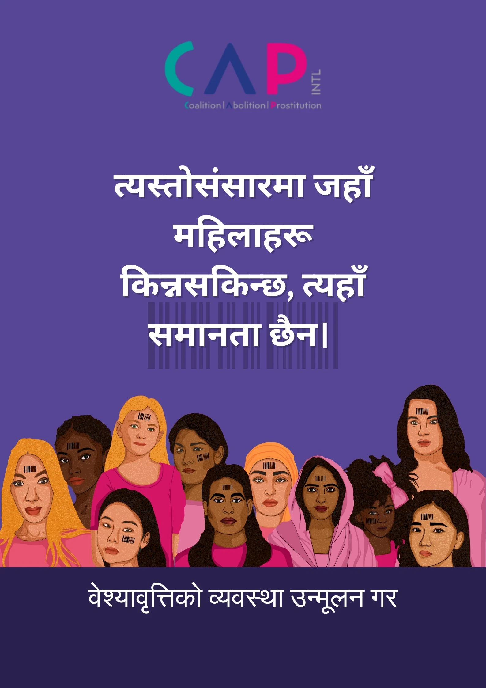 nepalais