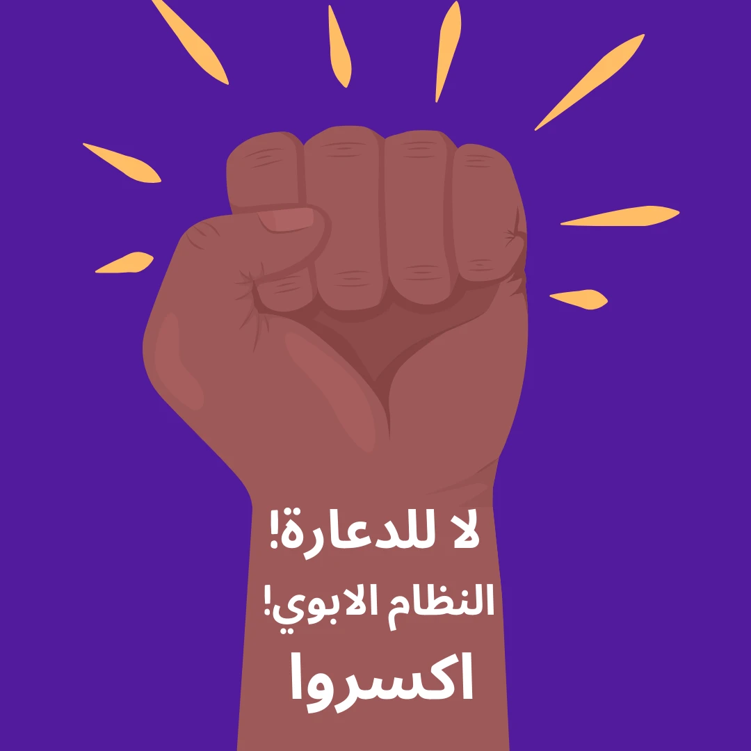 social-media-abolish-prostitution---arabic